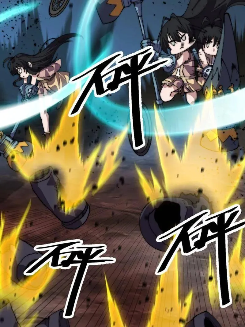 第1066话 ：蛊神大阵 第11页