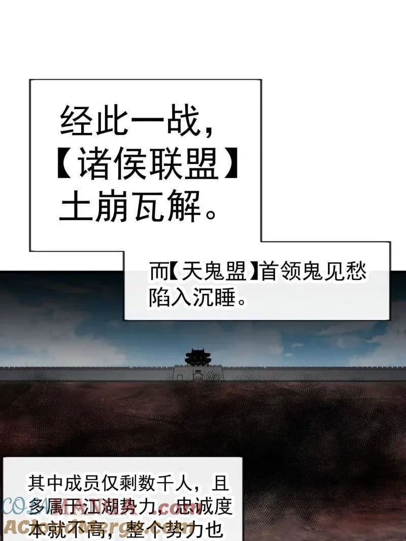 第1066话 ：蛊神大阵 第13页