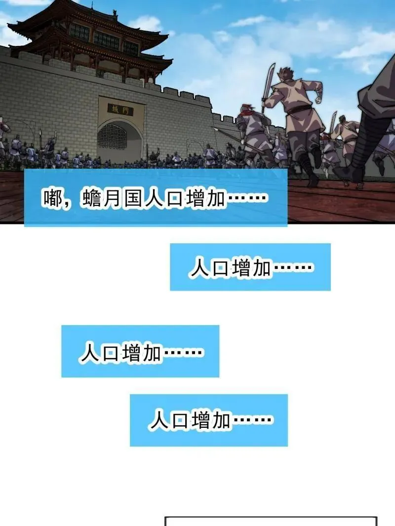 第1066话 ：蛊神大阵 第19页