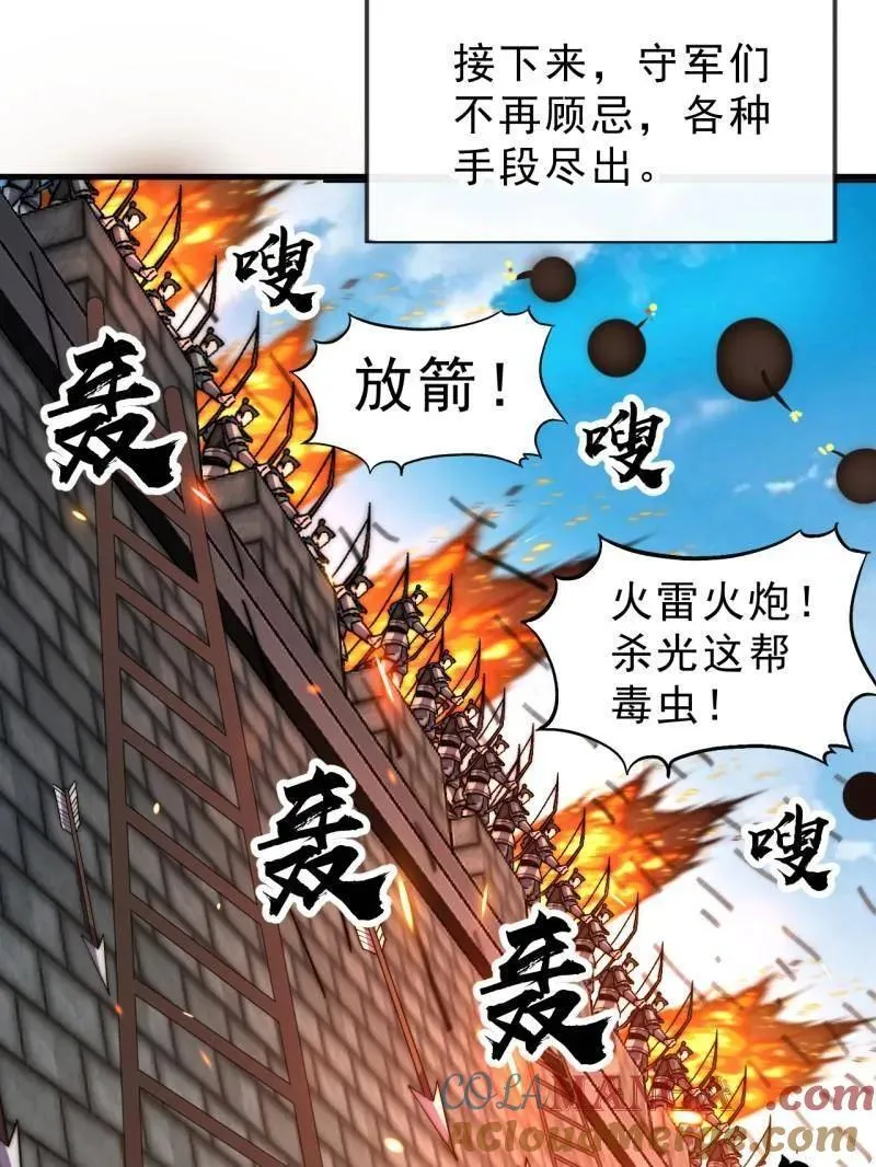 第1066话 ：蛊神大阵 第21页
