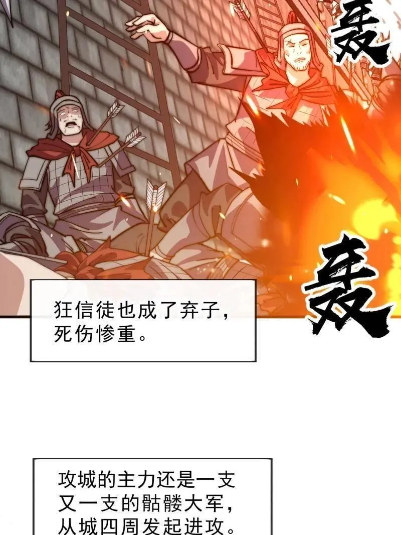 第1066话 ：蛊神大阵 第23页