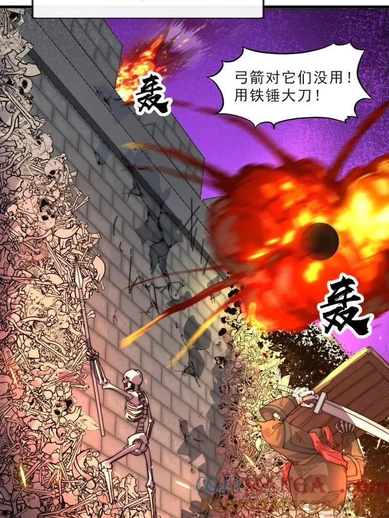 第1066话 ：蛊神大阵 第25页
