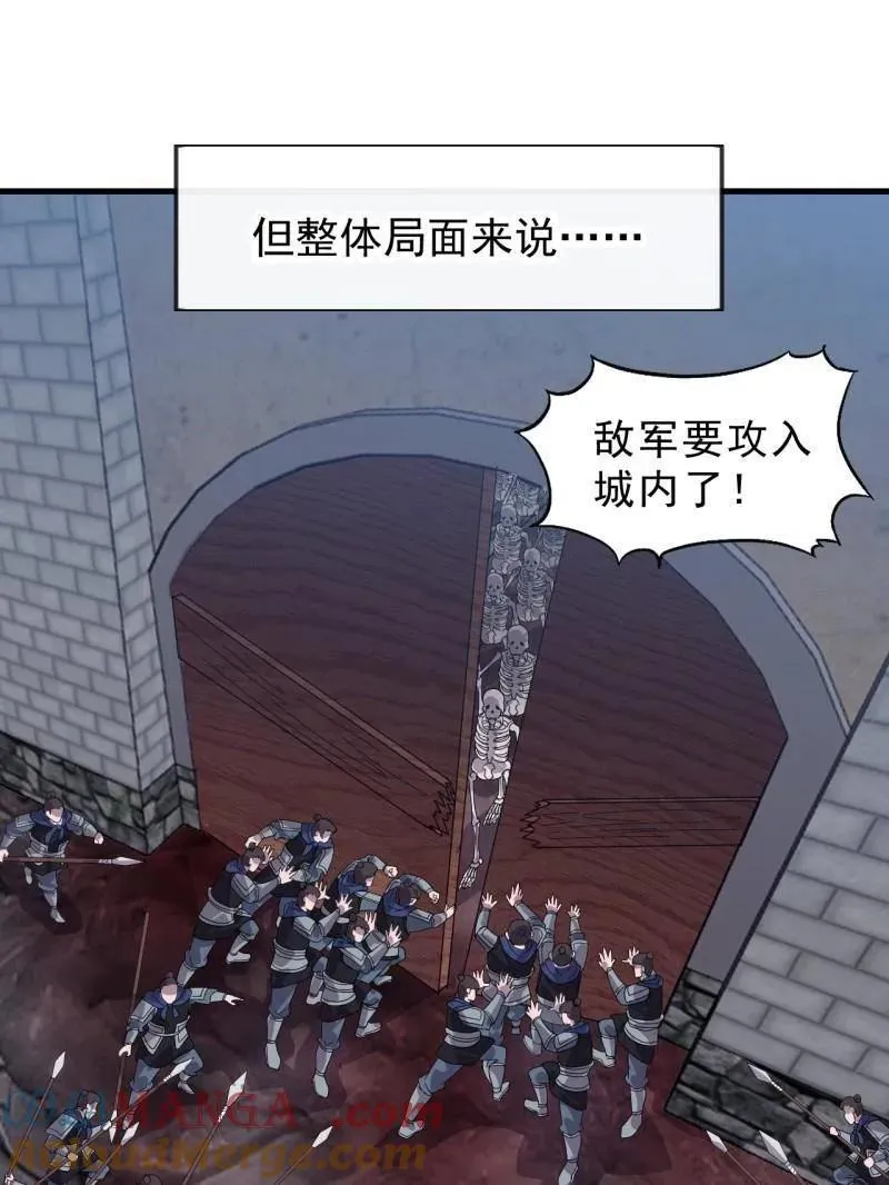 第1066话 ：蛊神大阵 第33页