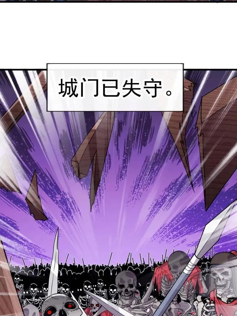 第1066话 ：蛊神大阵 第35页
