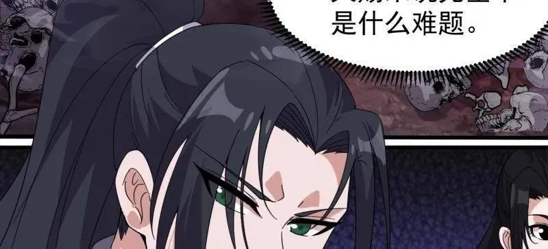 第1066话 ：蛊神大阵 第40页