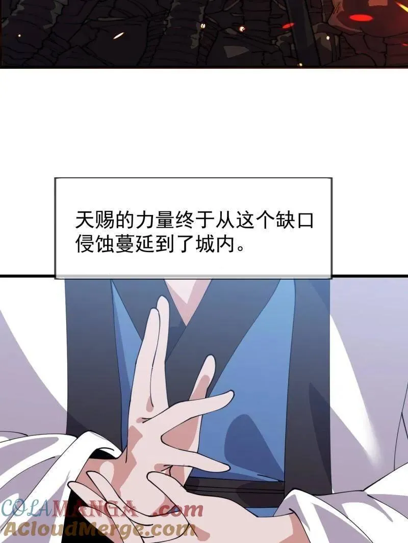 第1066话 ：蛊神大阵 第45页