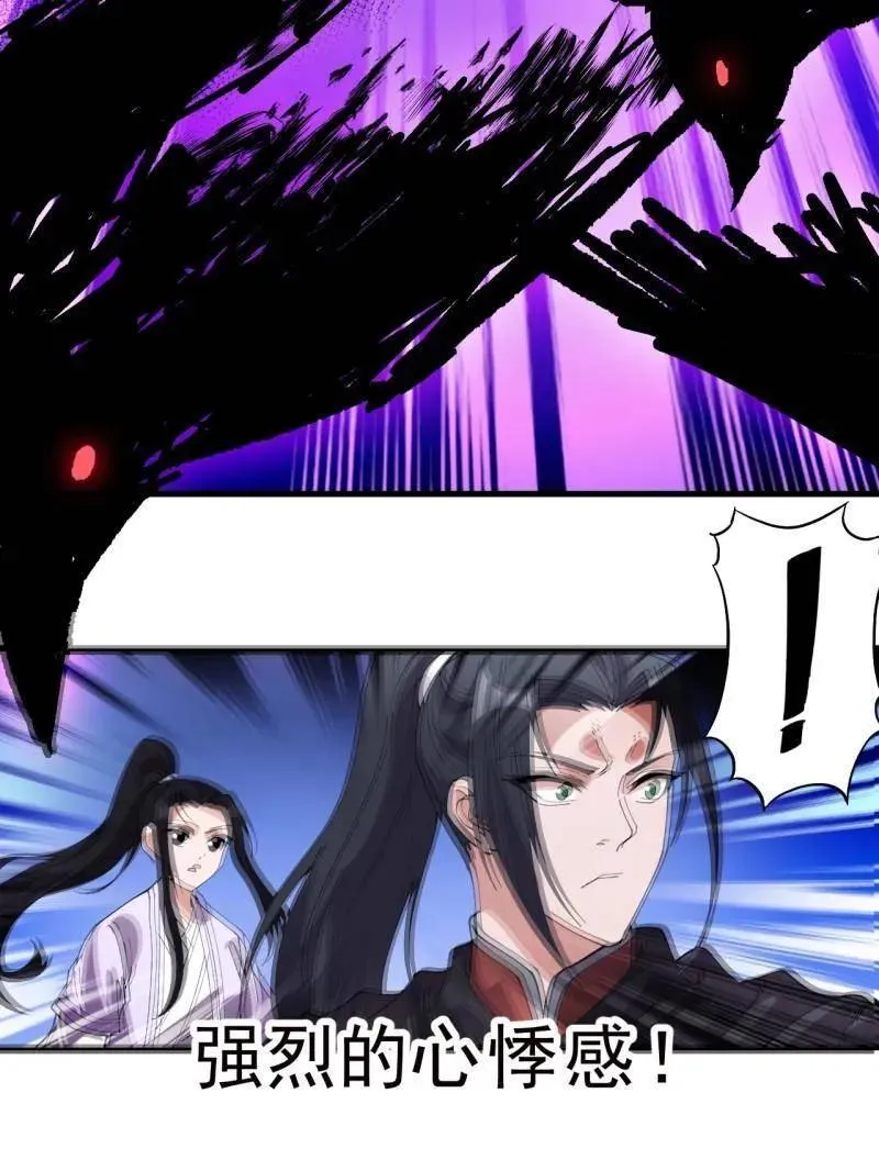 第1066话 ：蛊神大阵 第51页