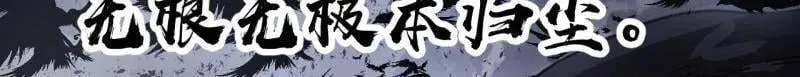 第1066话 ：蛊神大阵 第56页