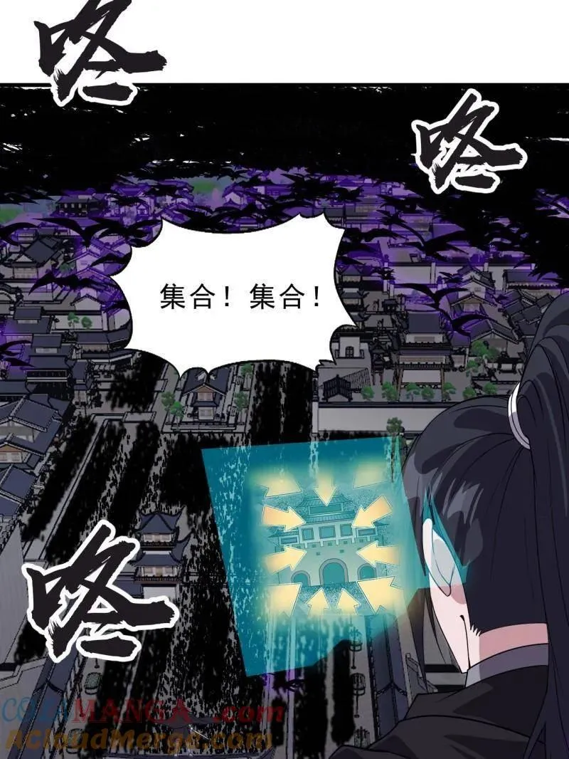 第1066话 ：蛊神大阵 第65页