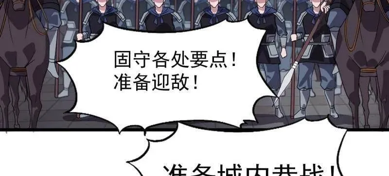 第1066话 ：蛊神大阵 第68页