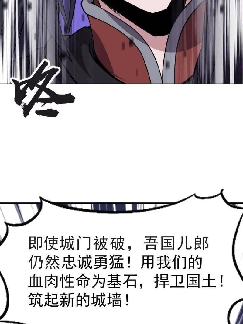 第1066话 ：蛊神大阵 第71页