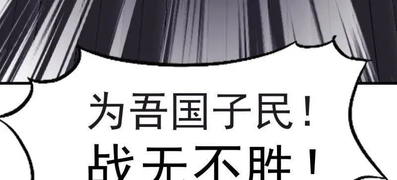 第1066话 ：蛊神大阵 第74页