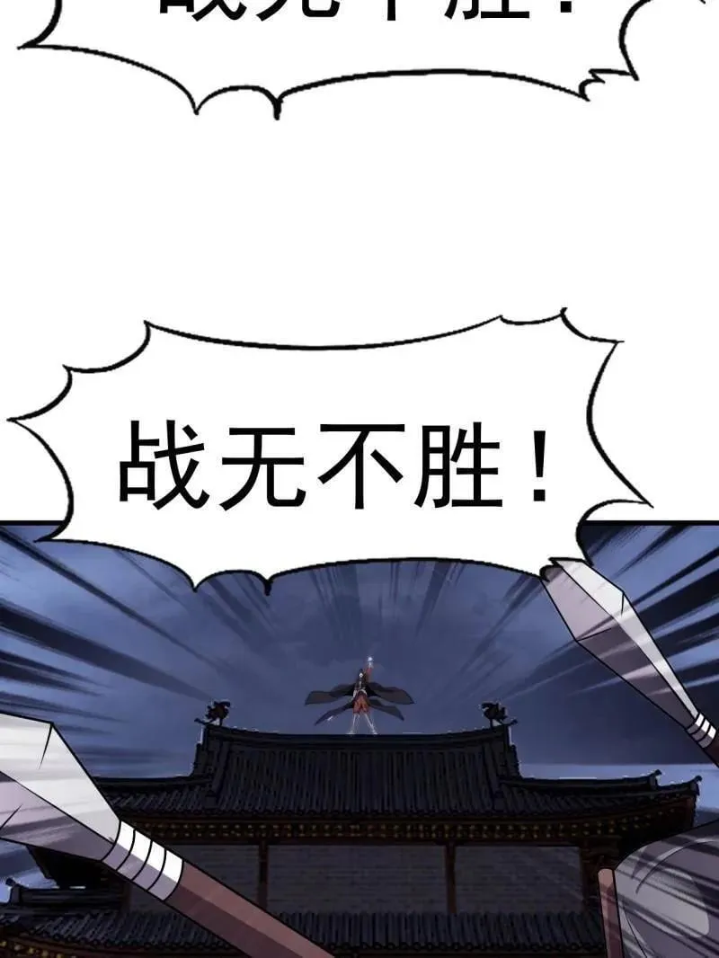 第1066话 ：蛊神大阵 第75页