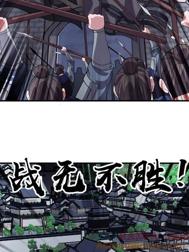 第1066话 ：蛊神大阵 第77页