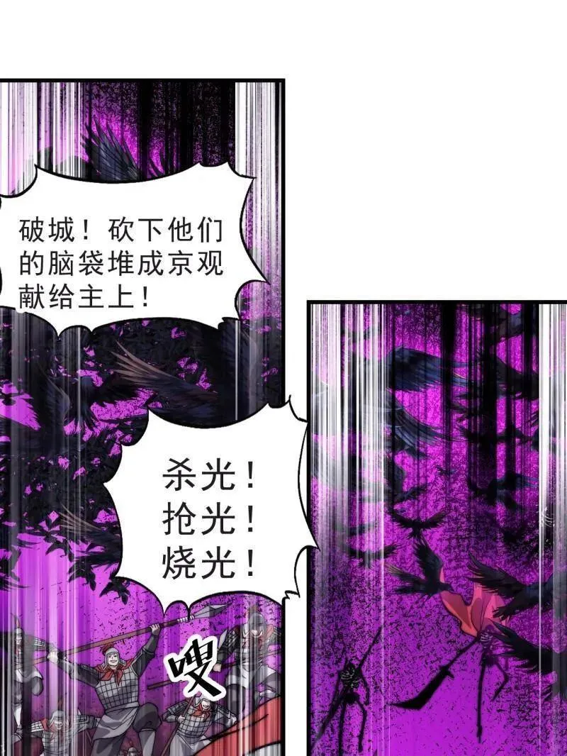 第1066话 ：蛊神大阵 第80页