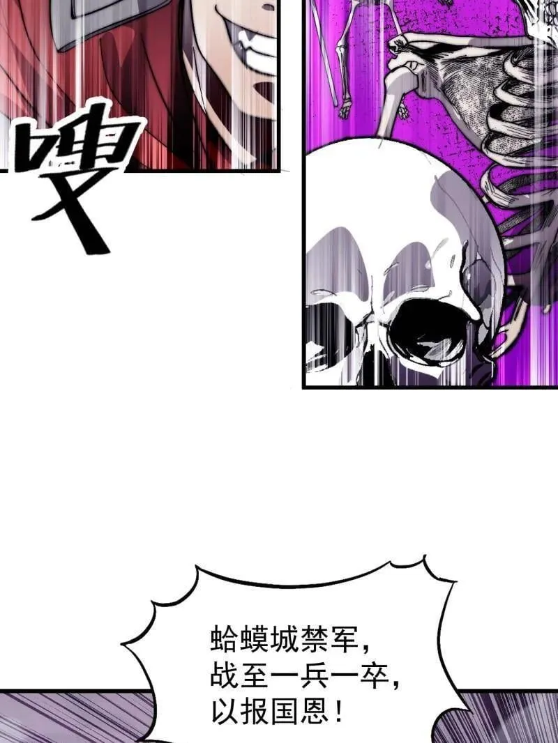 第1066话 ：蛊神大阵 第82页