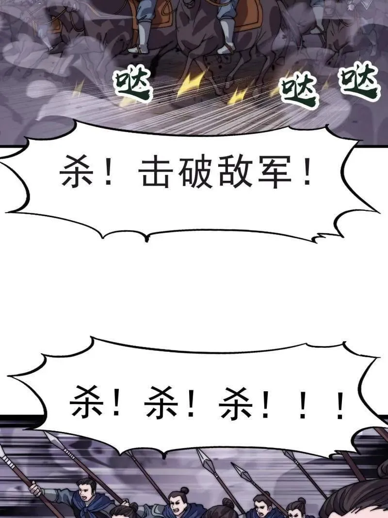 第1066话 ：蛊神大阵 第84页
