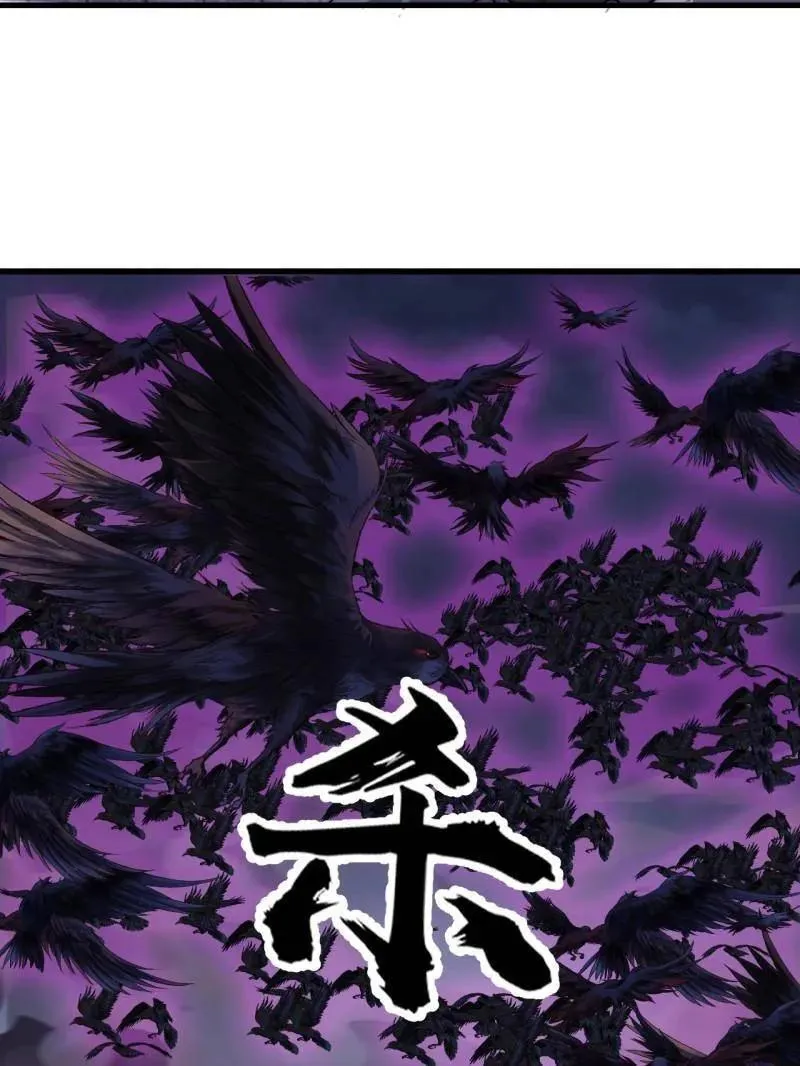 第1066话 ：蛊神大阵 第86页