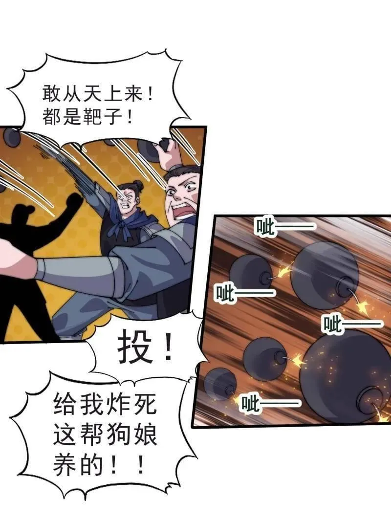 第1066话 ：蛊神大阵 第92页
