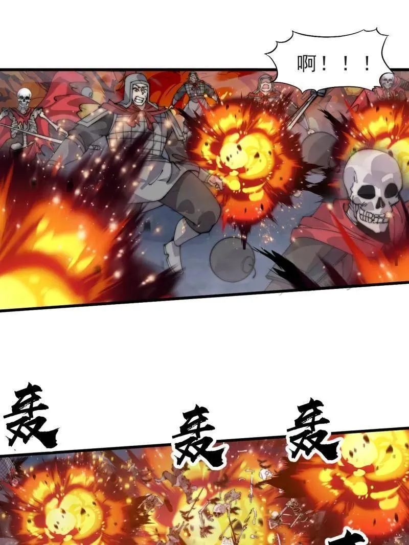 第1066话 ：蛊神大阵 第94页