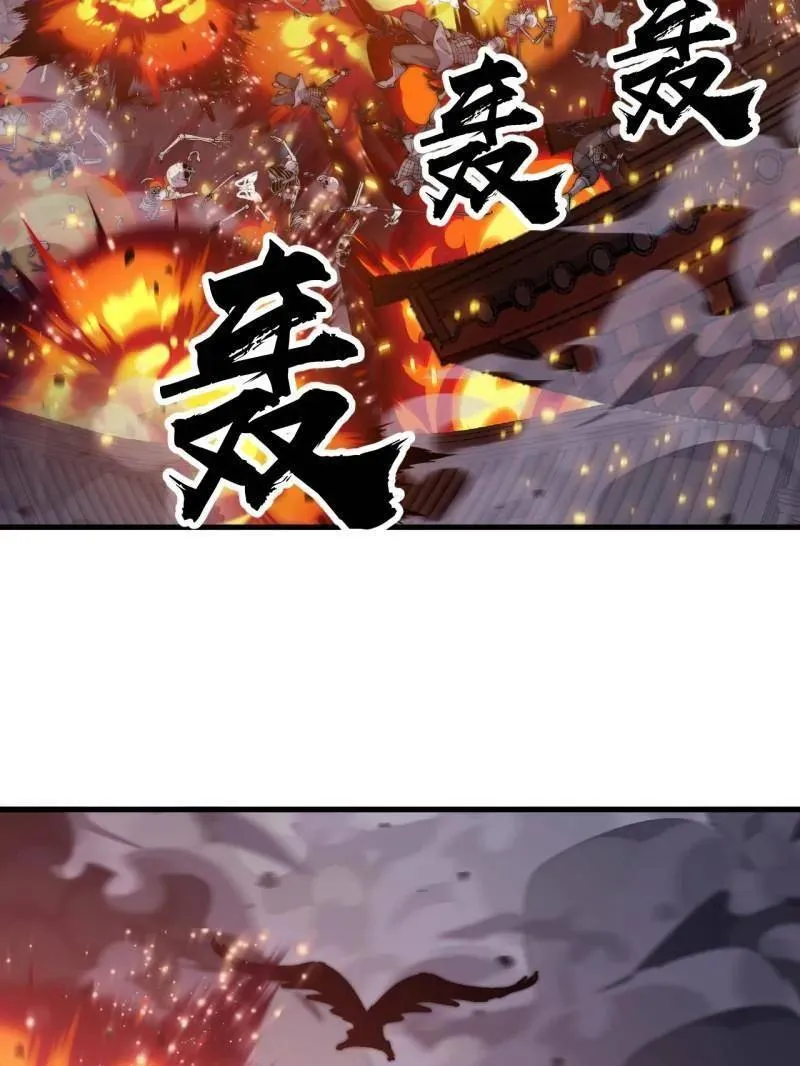 第1066话 ：蛊神大阵 第96页