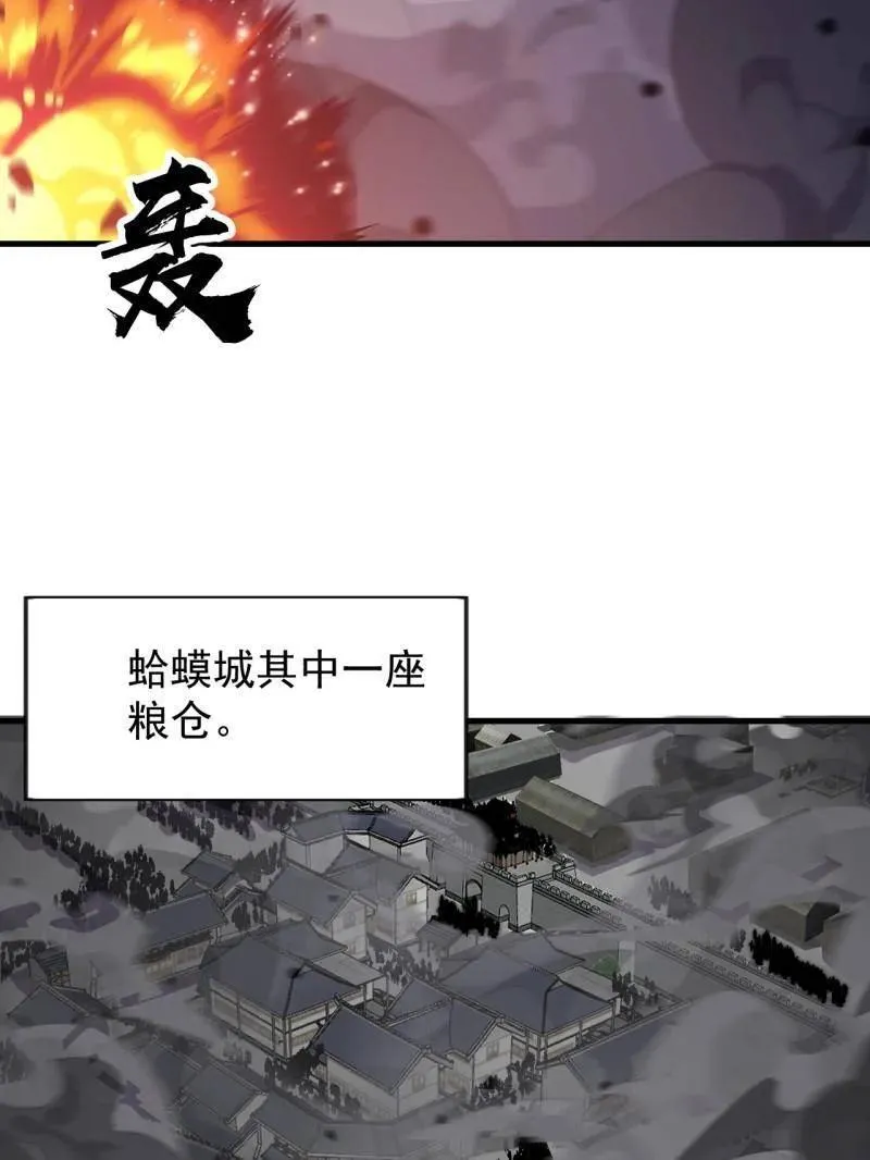 第1066话 ：蛊神大阵 第98页