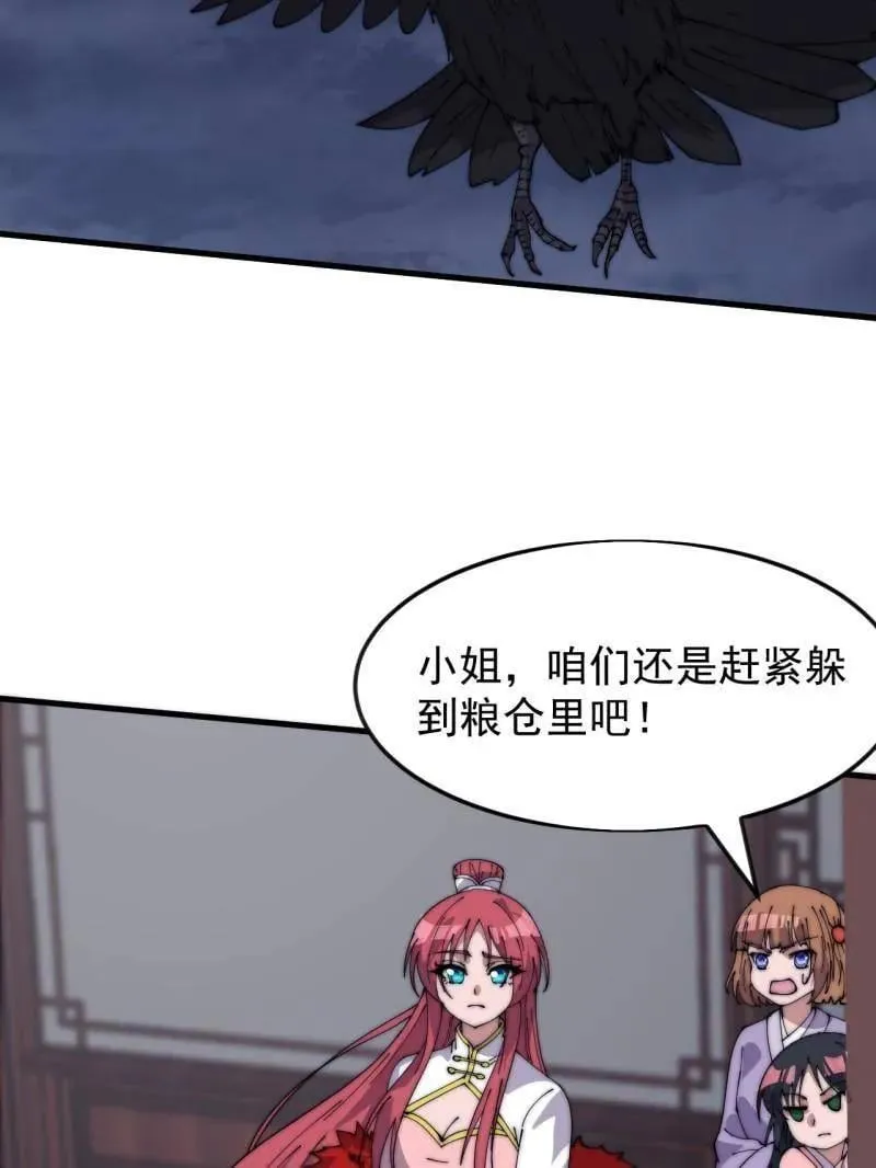 第1066话 ：蛊神大阵 第102页