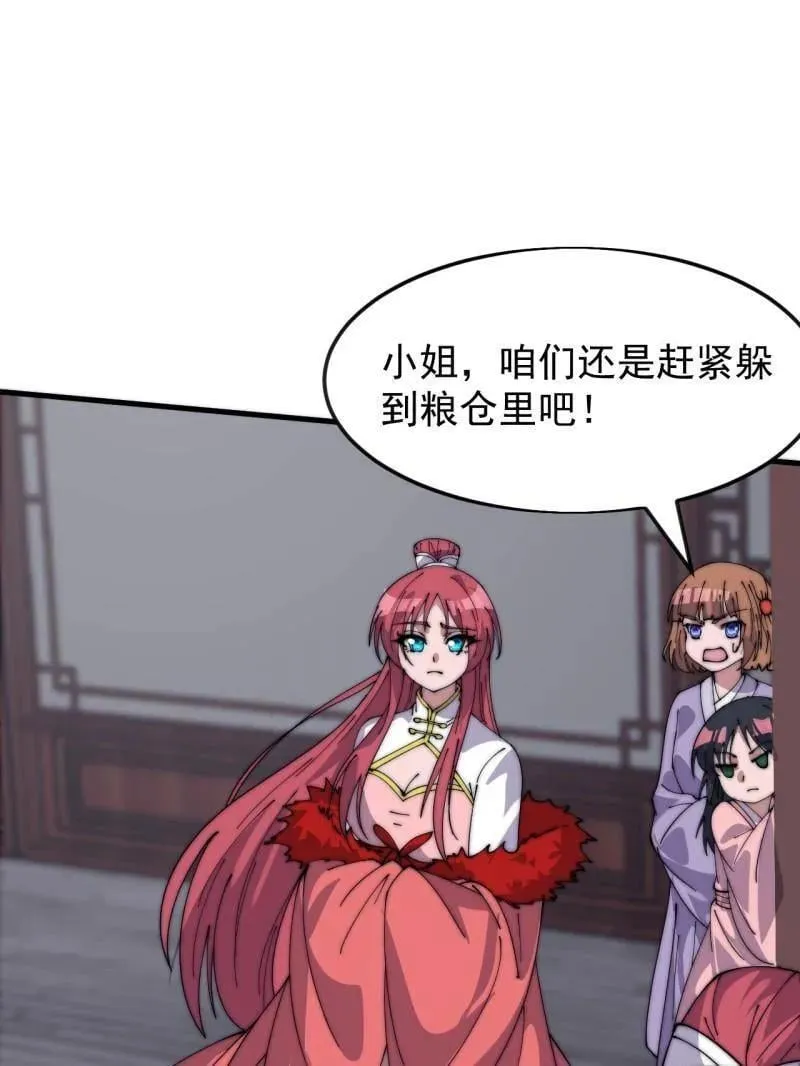 第1067话 ：好久不见 第5页