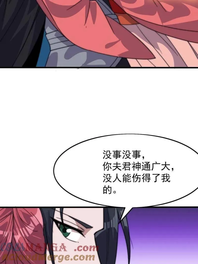 第1067话 ：好久不见 第13页