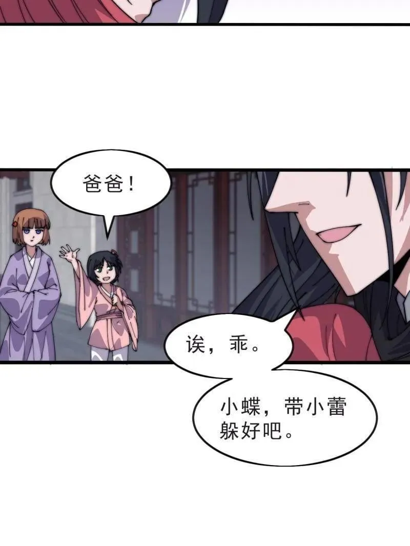 第1067话 ：好久不见 第15页
