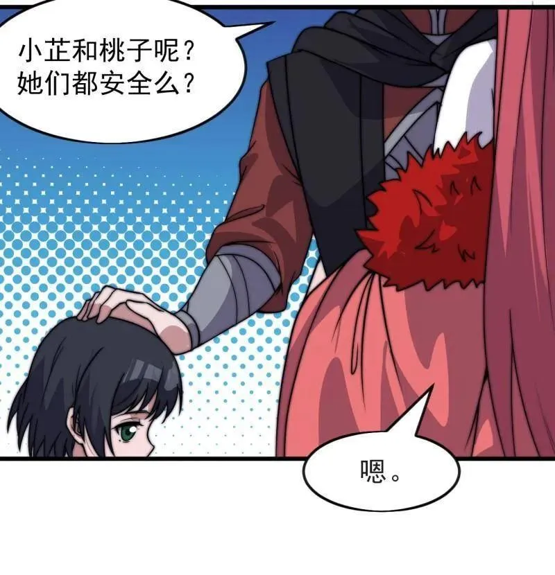 第1067话 ：好久不见 第17页