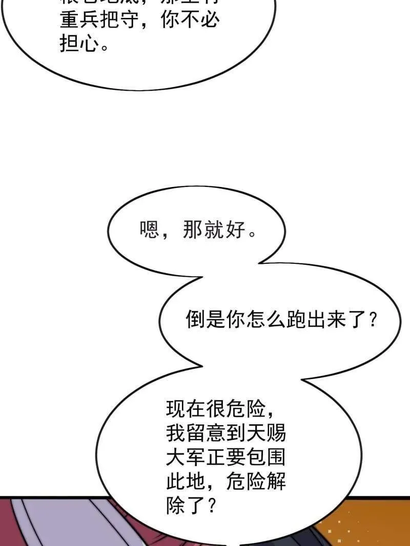 第1067话 ：好久不见 第20页