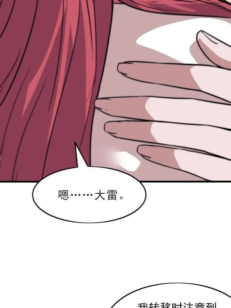 第1067话 ：好久不见 第24页
