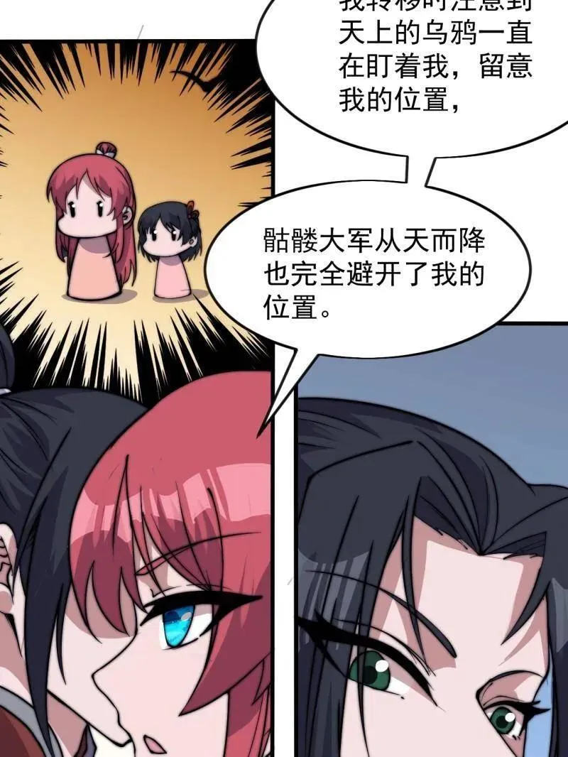 第1067话 ：好久不见 第26页