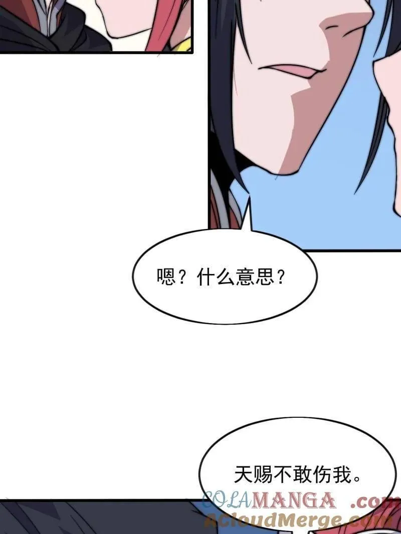 第1067话 ：好久不见 第28页