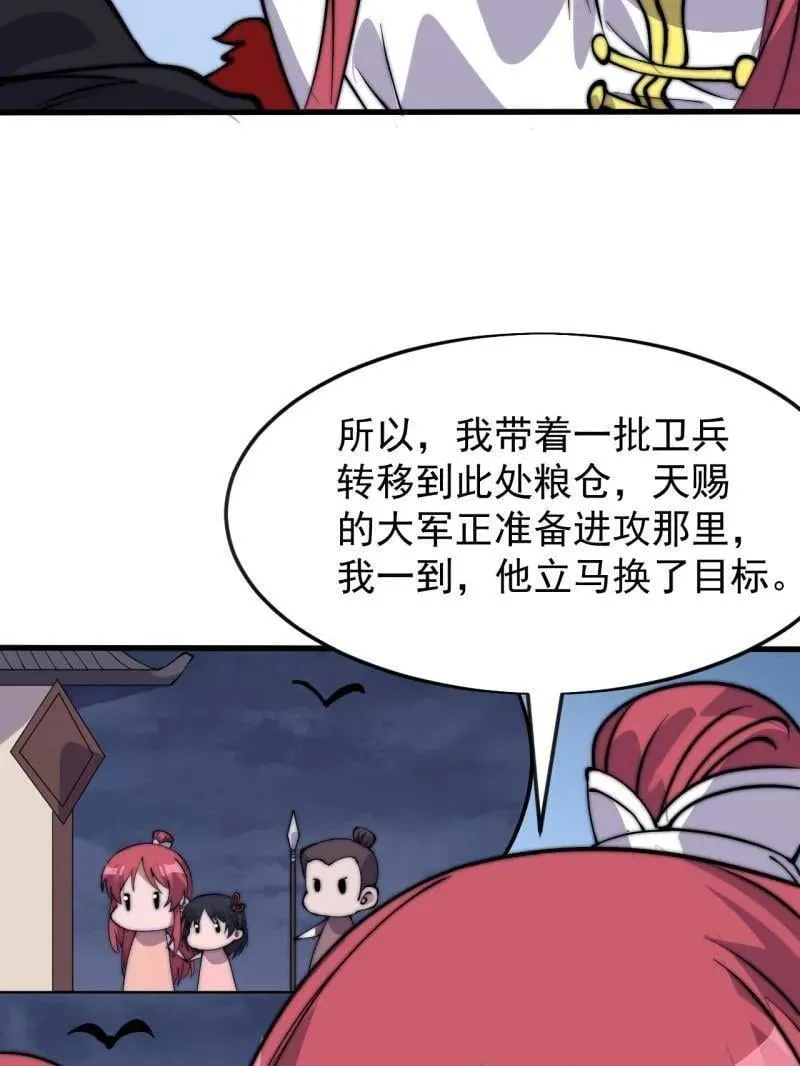 第1067话 ：好久不见 第32页