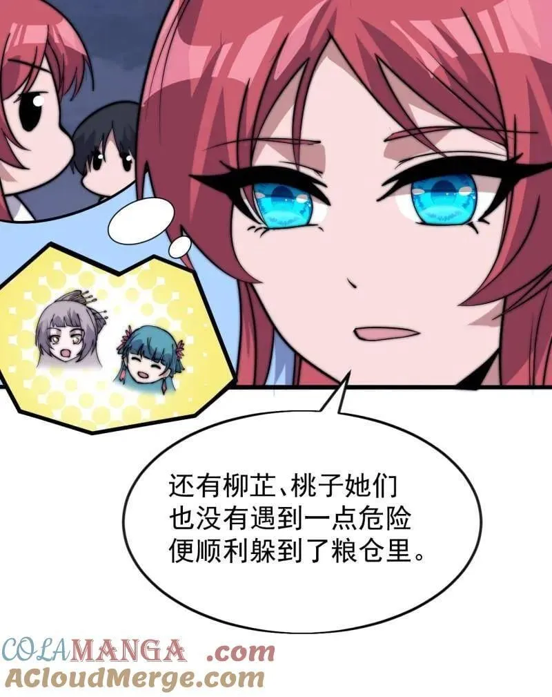 第1067话 ：好久不见 第34页