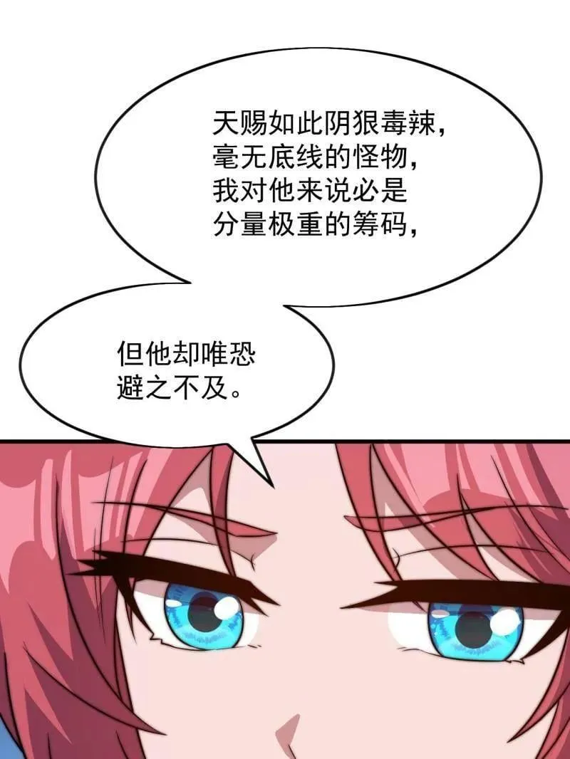 第1067话 ：好久不见 第35页