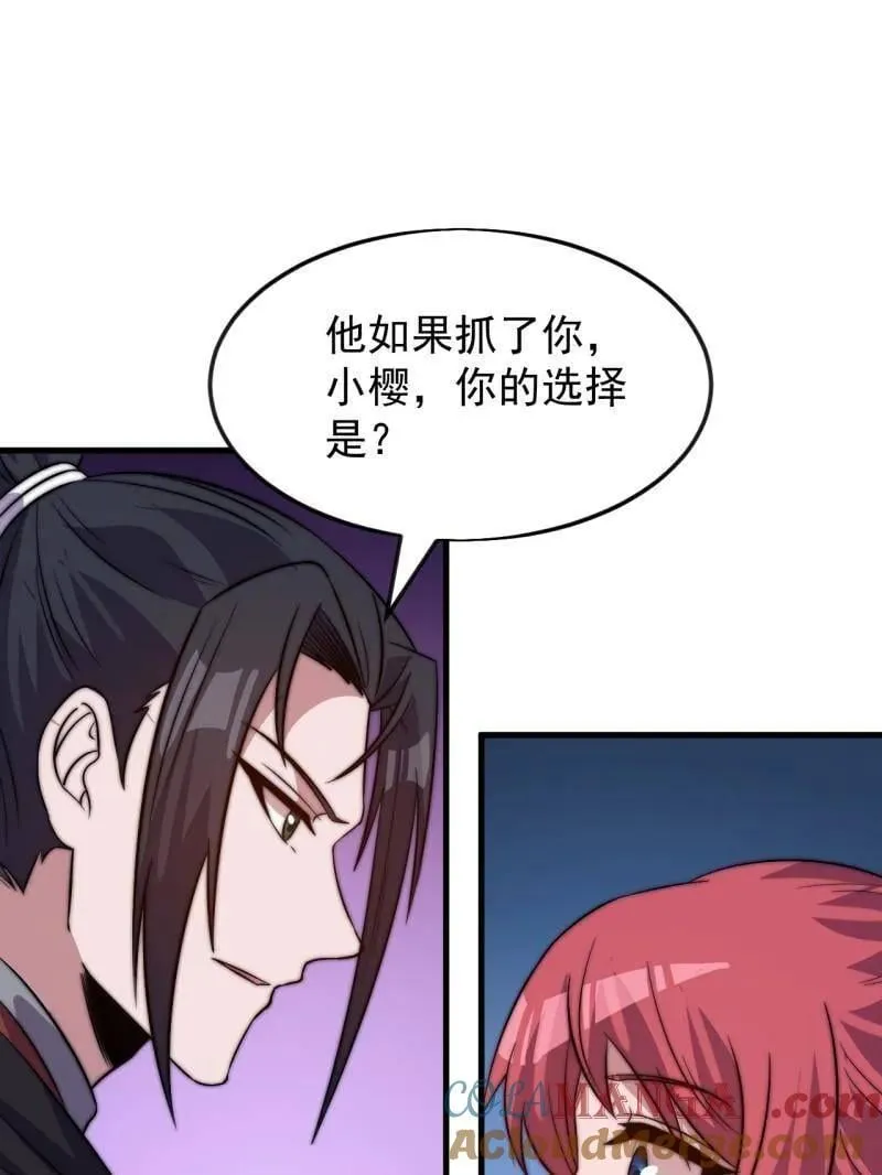 第1067话 ：好久不见 第37页