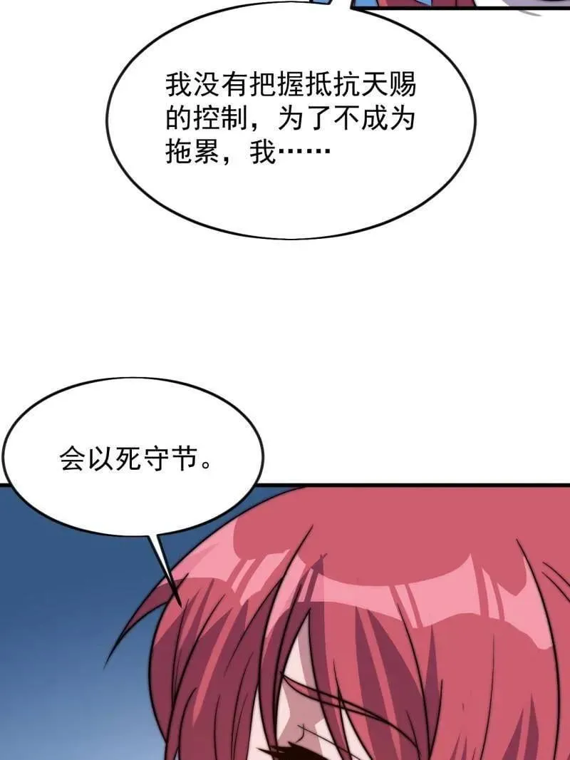 第1067话 ：好久不见 第39页