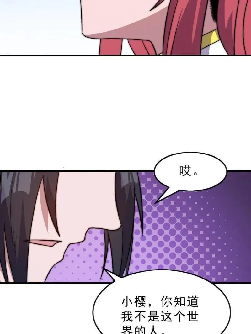 第1067话 ：好久不见 第41页