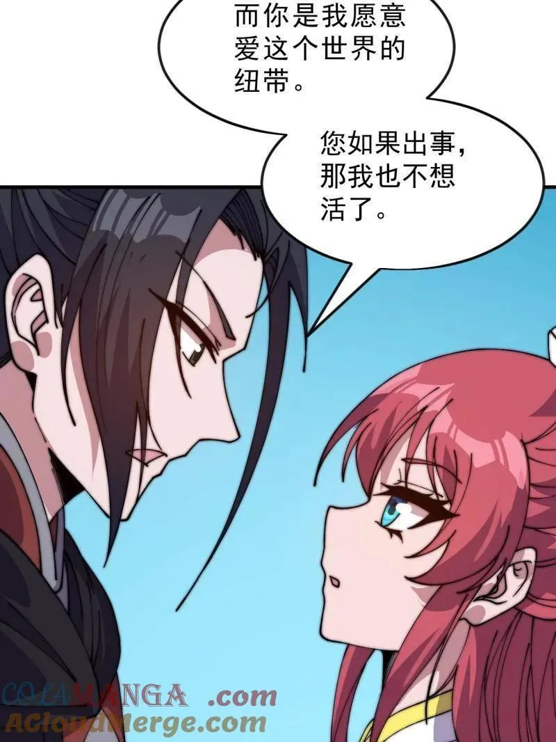 第1067话 ：好久不见 第43页