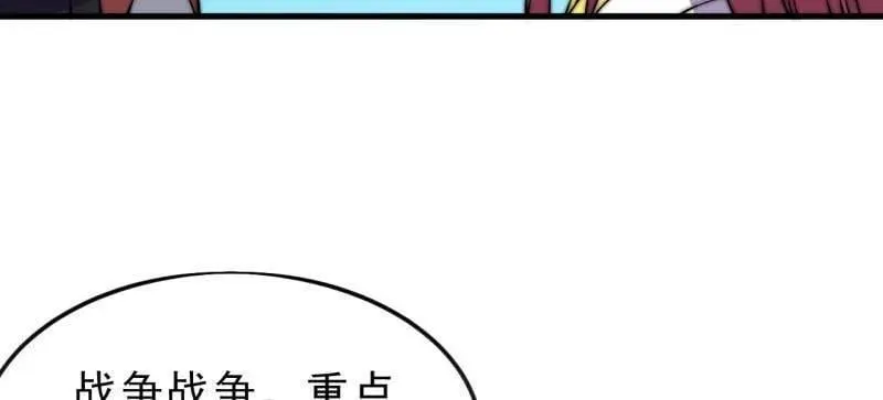第1067话 ：好久不见 第44页