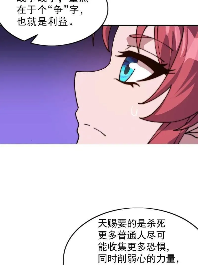 第1067话 ：好久不见 第45页