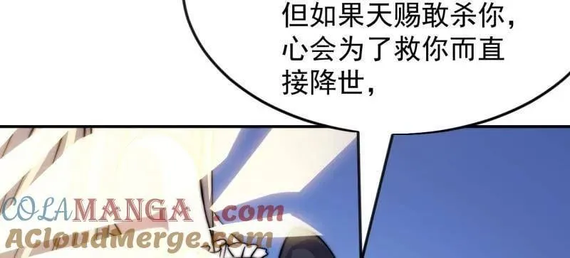 第1067话 ：好久不见 第46页