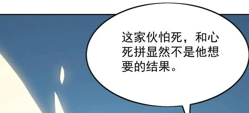 第1067话 ：好久不见 第48页