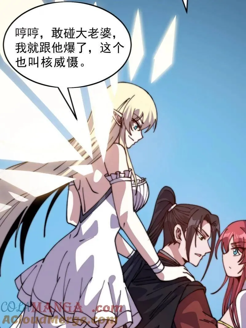 第1067话 ：好久不见 第49页
