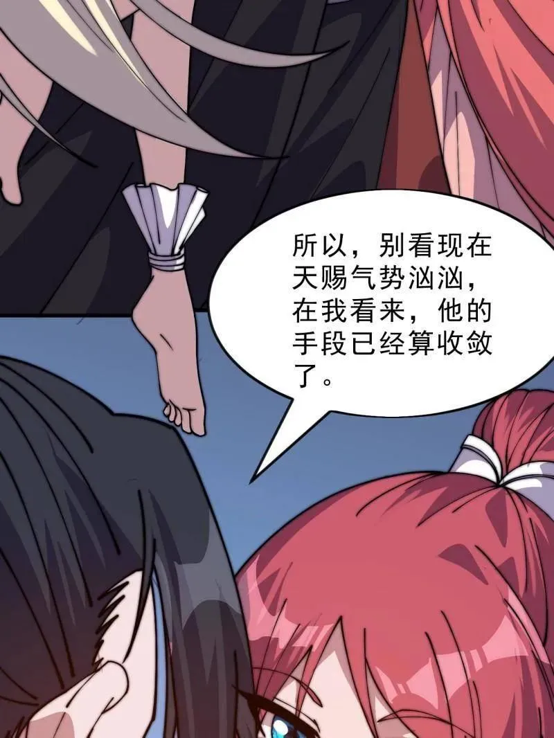 第1067话 ：好久不见 第51页