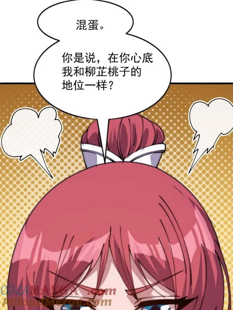 第1067话 ：好久不见 第55页