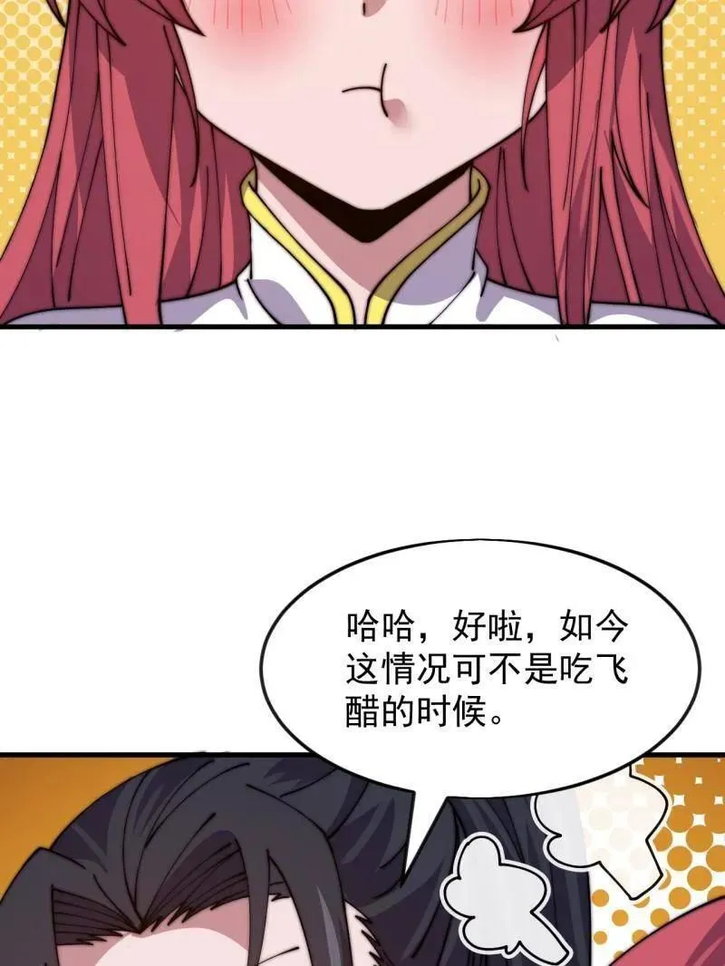 第1067话 ：好久不见 第57页
